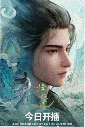 墨色江湖 水墨武侠漫剧短剧推荐
